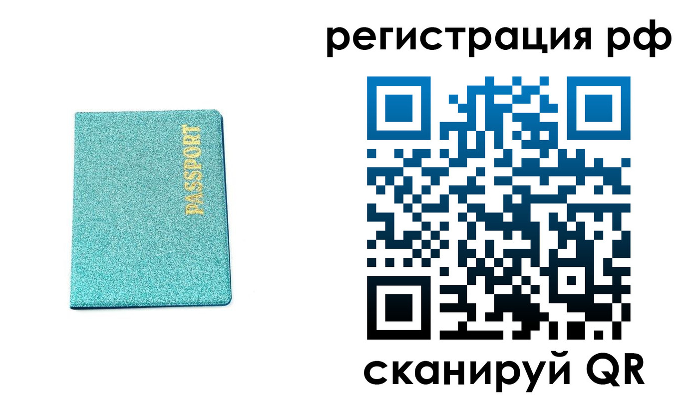 прописка иностранных граждан в Гаджиево