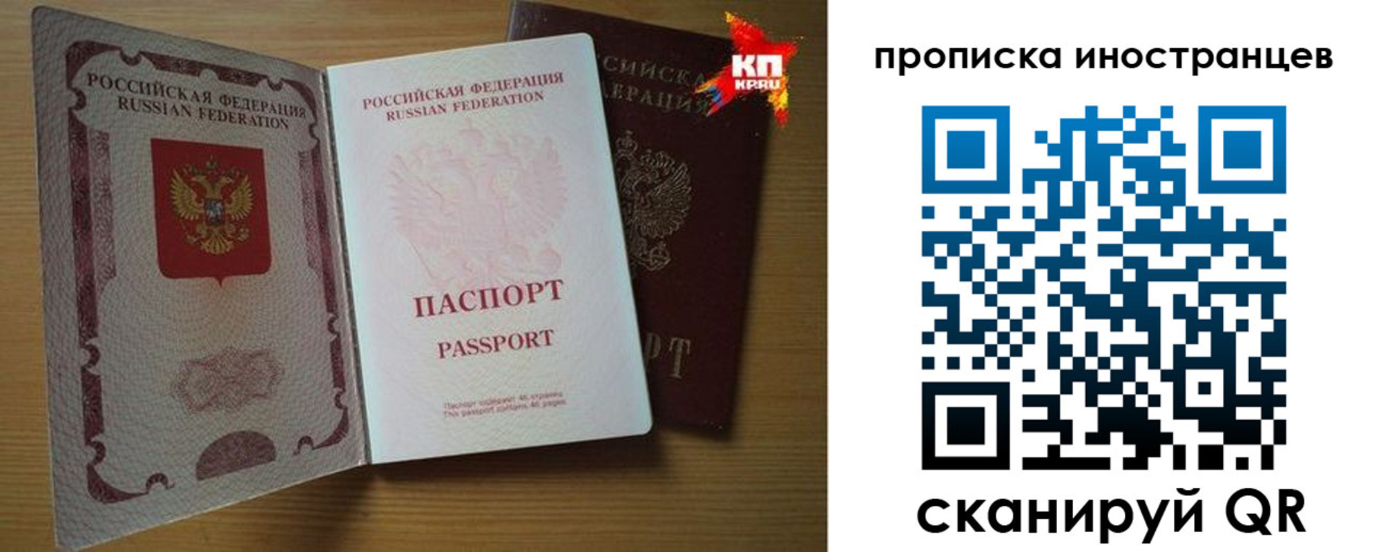 прописка паспорт в Гаджиево
