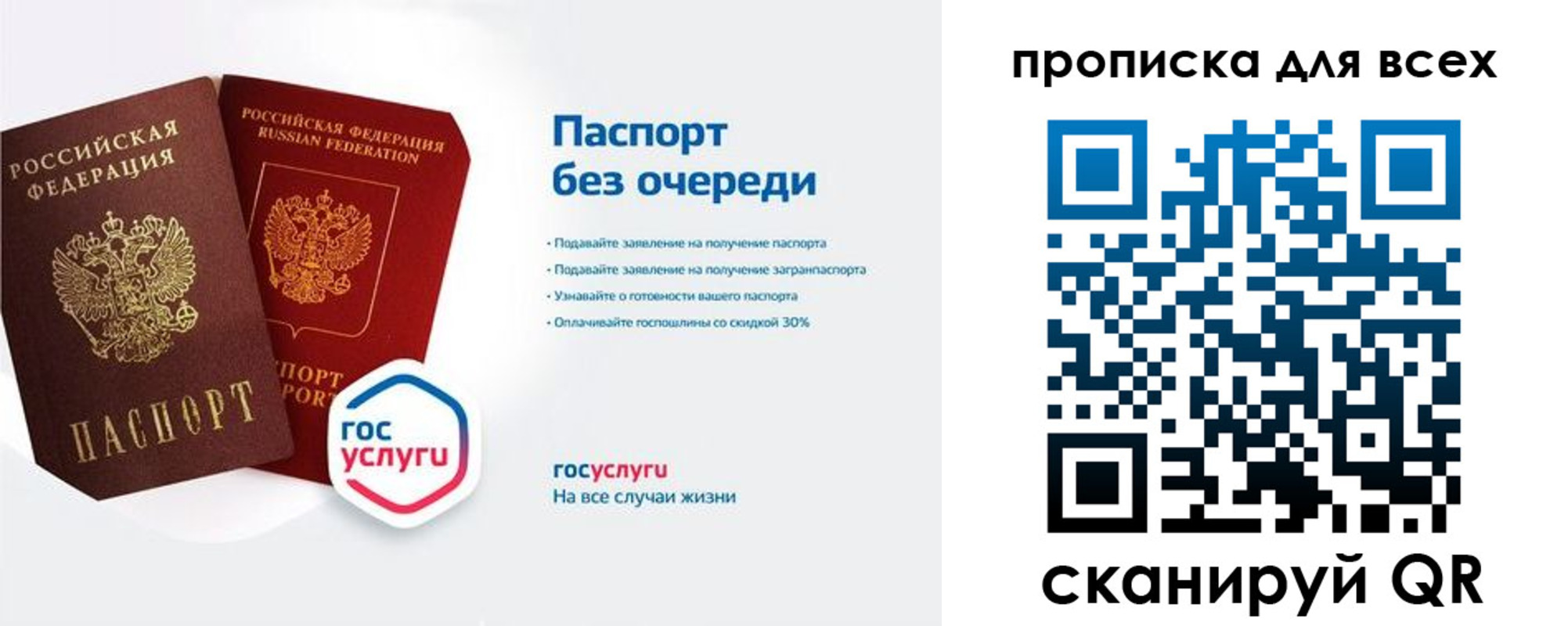 прописка от собственника в Гаджиево
